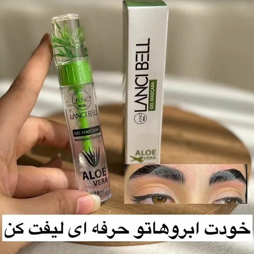 ژل ابرو لنسی بل